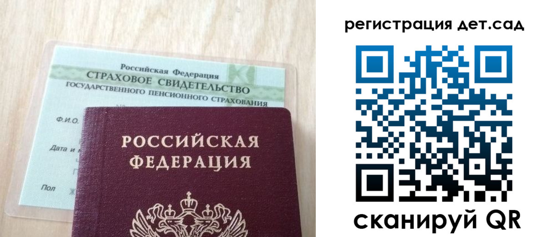 регистрация в Амурске