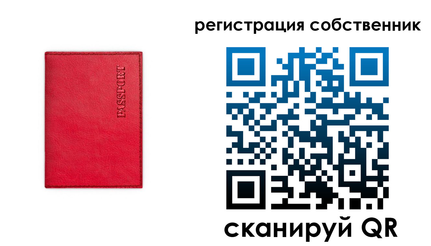 временная регистрация для школы в Амурске