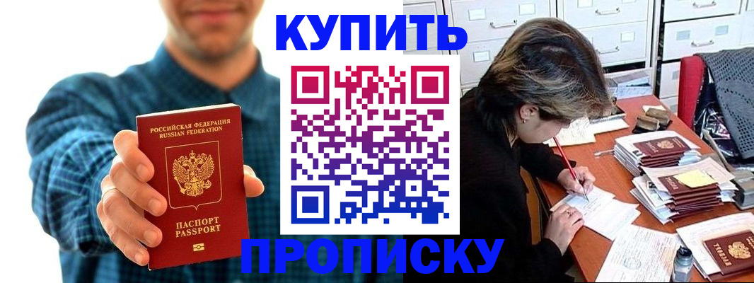миграционный учет в Амурске